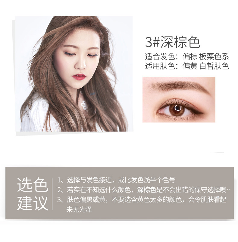 得鲜 the saem 韩国原装进口 双头自动旋转眉笔 眉刷02#深棕色