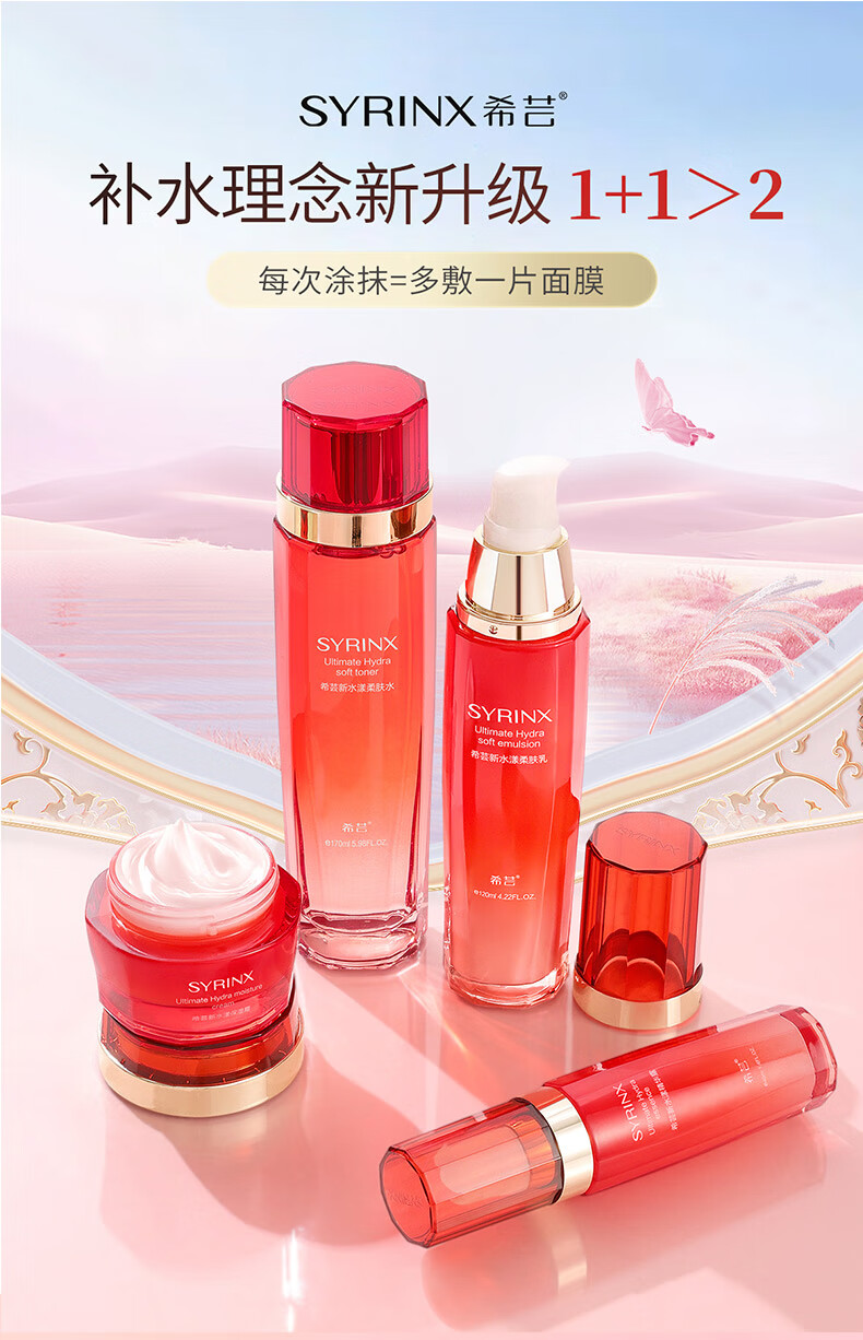 希芸新水漾补水护肤品套装女爽肤水乳液化妆品套装深层锁水送女友