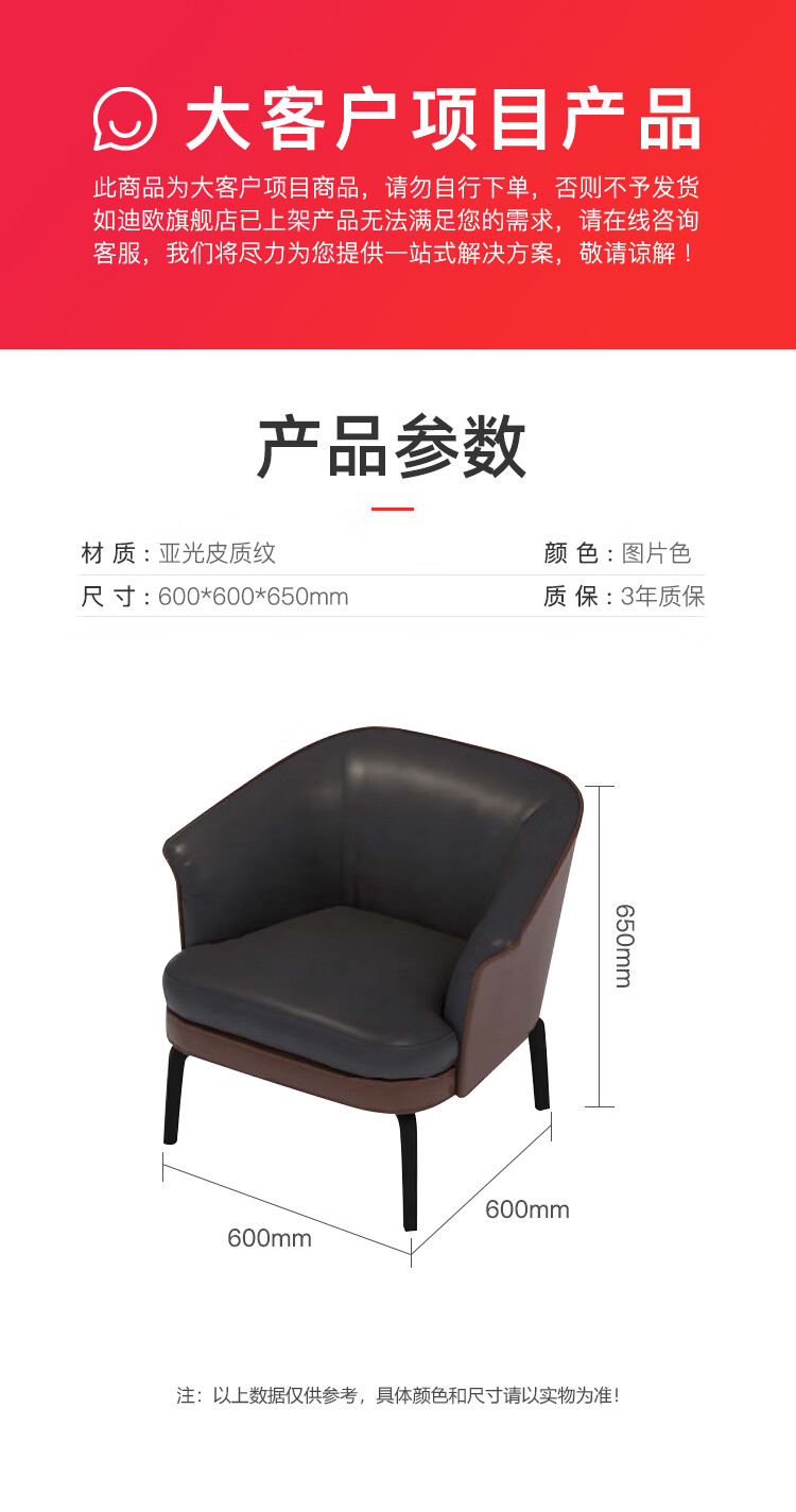 迪欧 DIOUS 办公家具 600*600*650 办公沙发