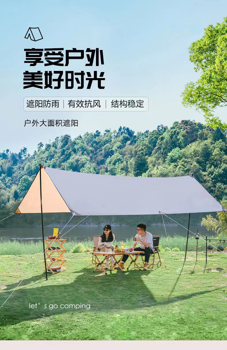 记忆旅行 户外天幕帐篷沙滩帐便携露营棚防雨防晒遮阳棚烧烤凉棚野餐装备