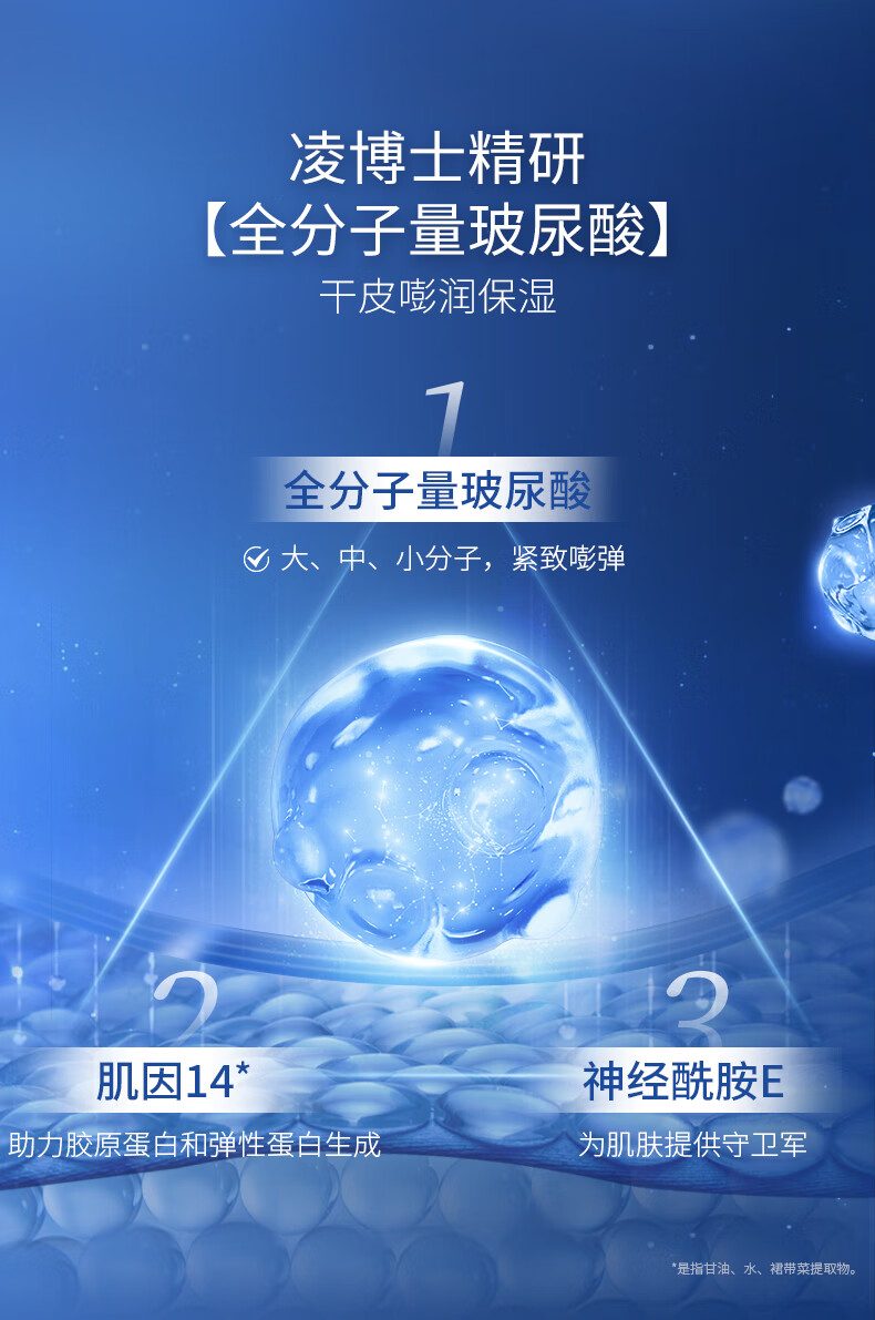 凌博士凝时塑颜紧弹失重面霜50g修护霜保湿提拉紧致舒缓抗皱护肤品