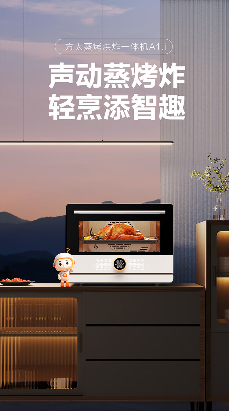 方太蒸烤箱一言识破，你需不需要它