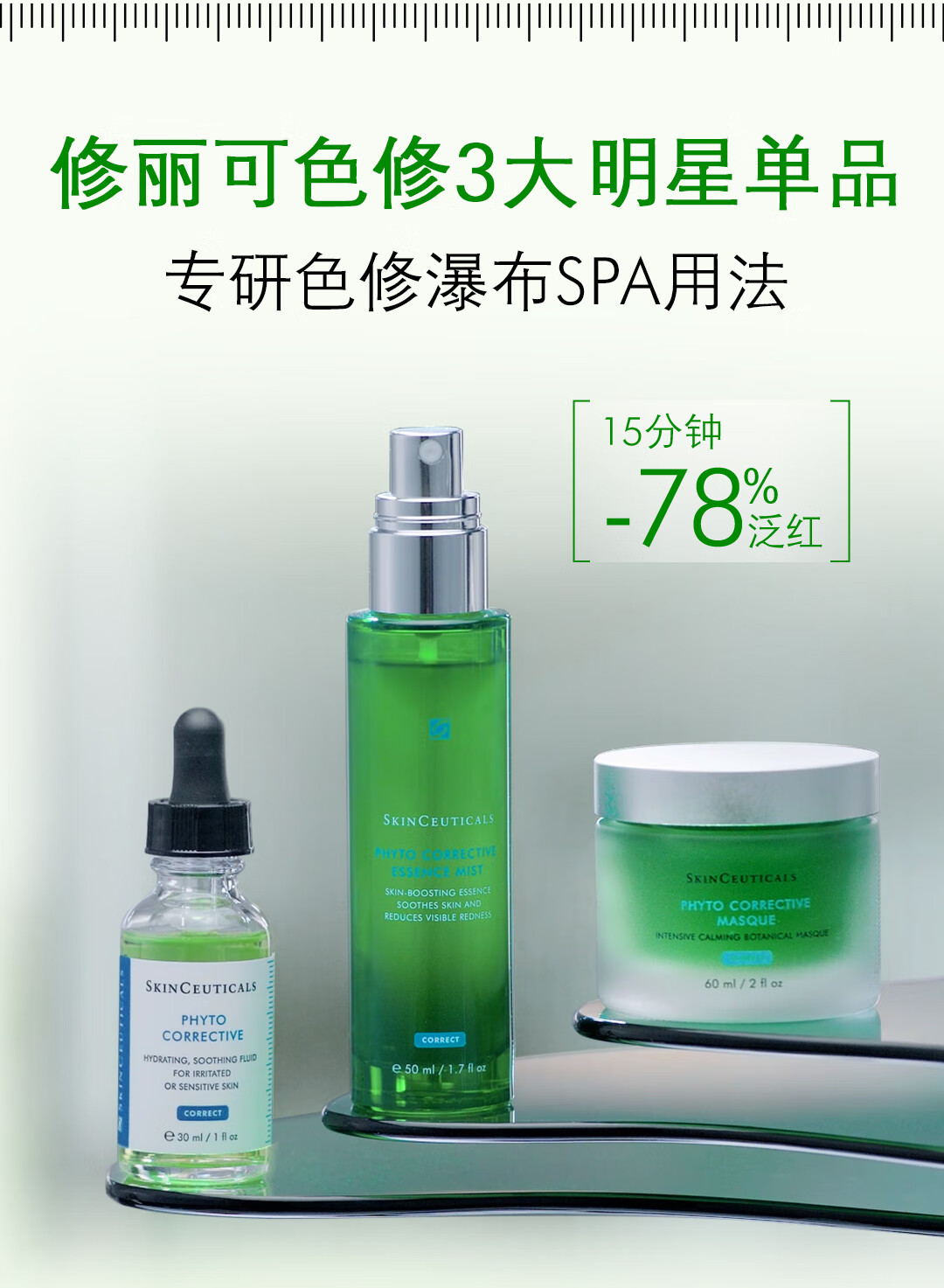 修丽可色修瀑布SPA礼盒精华30ml+面膜60ml 舒缓修护保湿护肤品礼物女