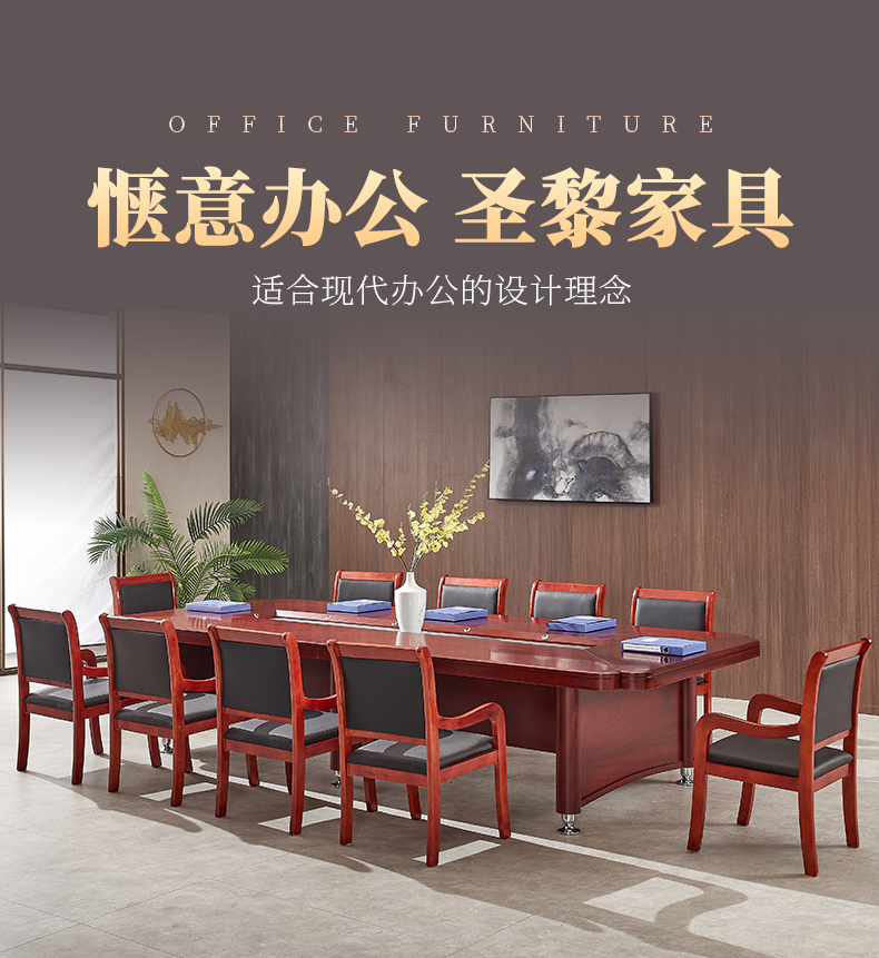 圣黎 办公家具油漆贴木皮条形桌大型会议桌长桌会客桌椅组合 3.5米桌+12把会议椅