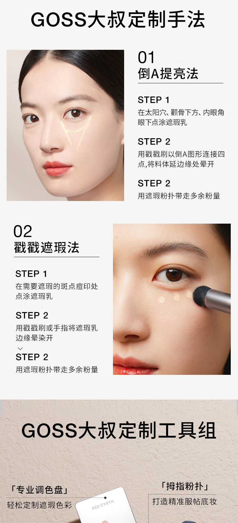 红地球（red earth）遮瑕乳液膏高光提亮隐形毛孔打底斑点痘痘黑眼圈修容5.5g