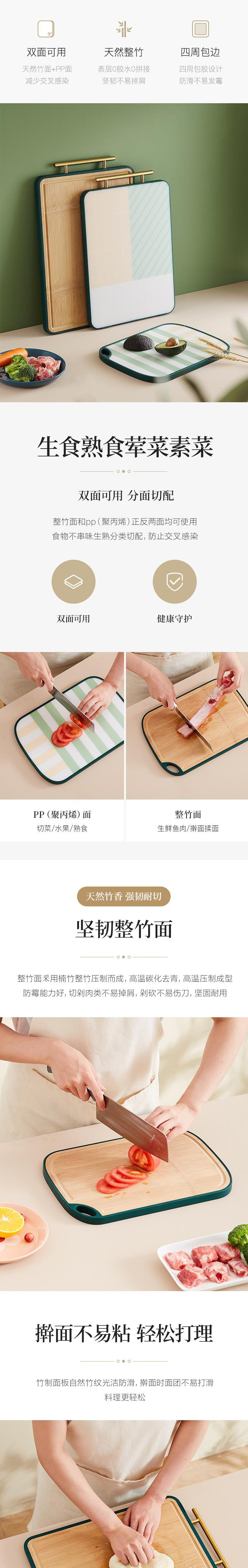 网易严选 菜板砧板辅食板案板面板 AB双面整竹菜板PP菜板切水果切肉菜 包胶防滑防霉不易发霉 常规款