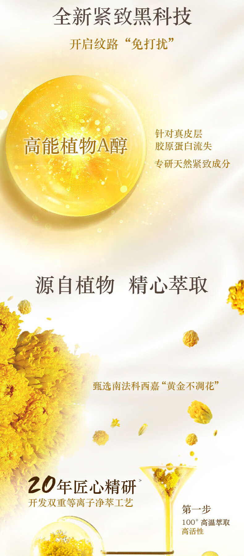 欧舒丹（L'OCCITANE）腊菊赋颜御龄抗皱眼霜15ml 保湿紧致 法国原装 圣诞礼物