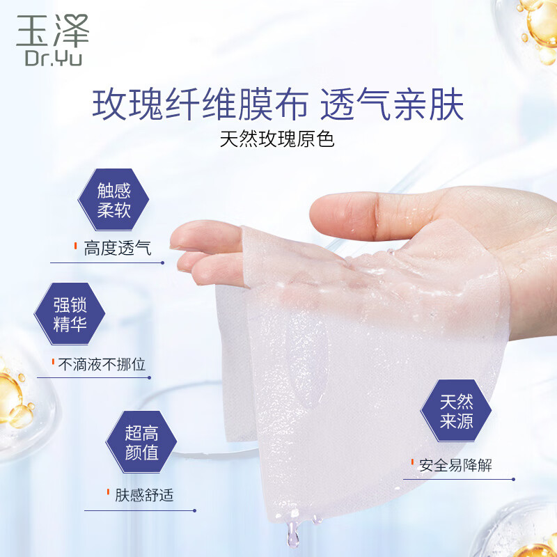 玉泽面膜体验装（积雪草面膜2片+B5舒缓面膜2片+烟酰胺面膜2片）厂直