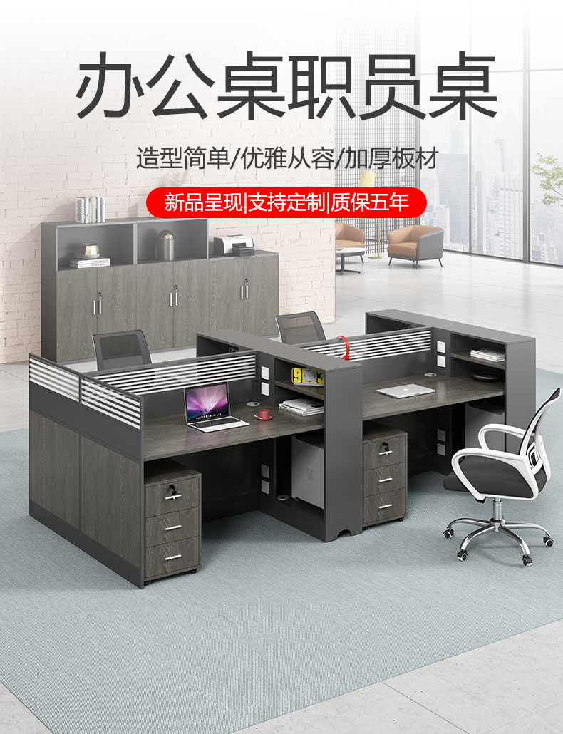 诩弈 员工桌职员办公桌椅组合简约现代4/6人位卡座办公室财务电脑桌子   六人位(含柜)