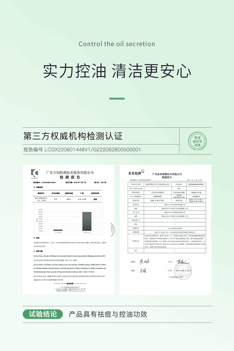 李医生控油祛痘洁面乳深层清洁保湿氨基酸男女士通用洗面奶250g