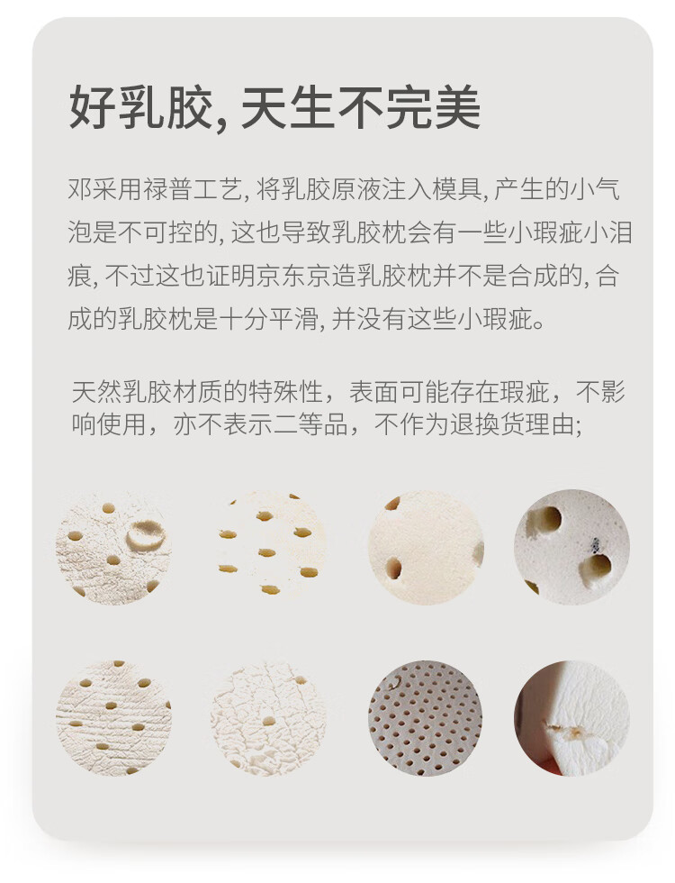 京东京造泰国天然乳胶床垫独家揭秘评测真相,不看后悔!