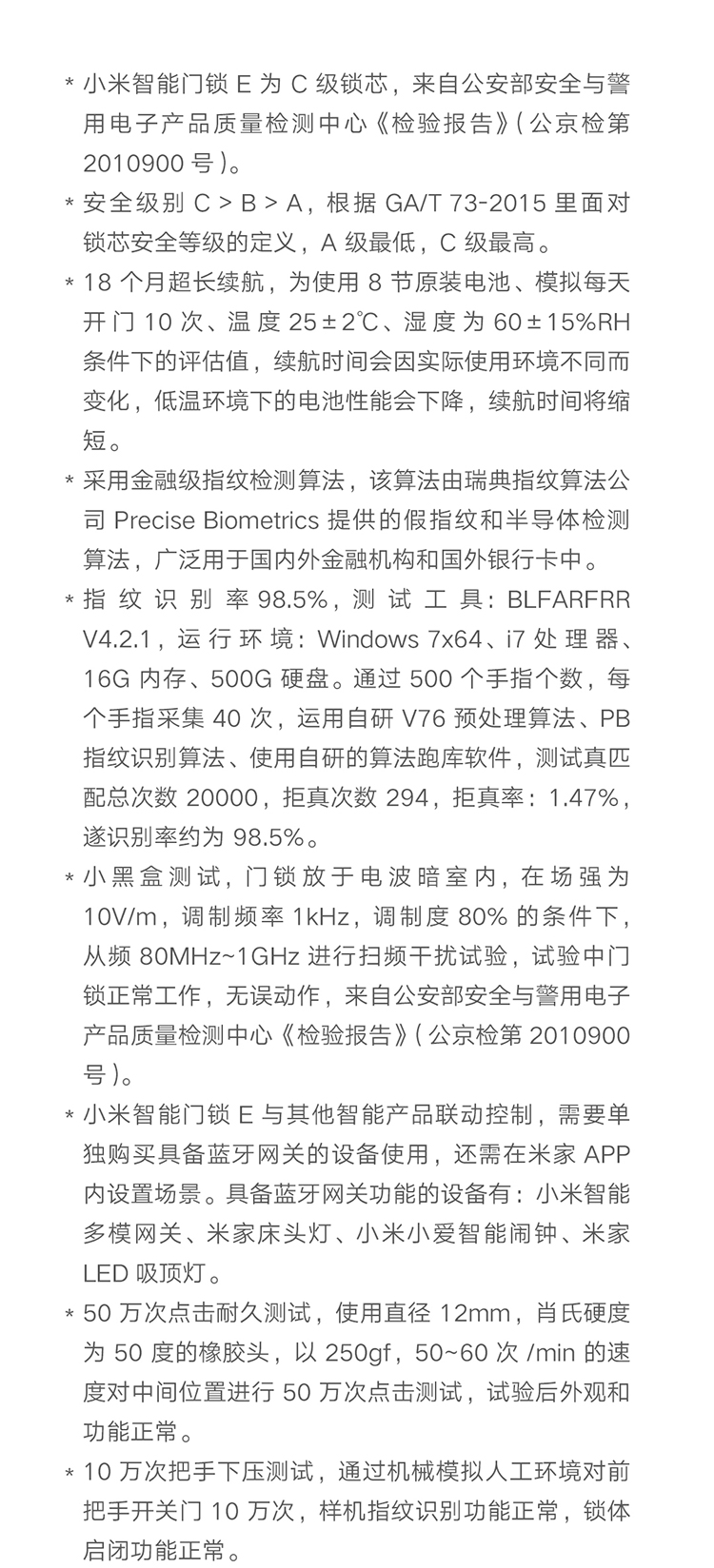 小米小米智能门锁 E如何,值得入手的原因分享！