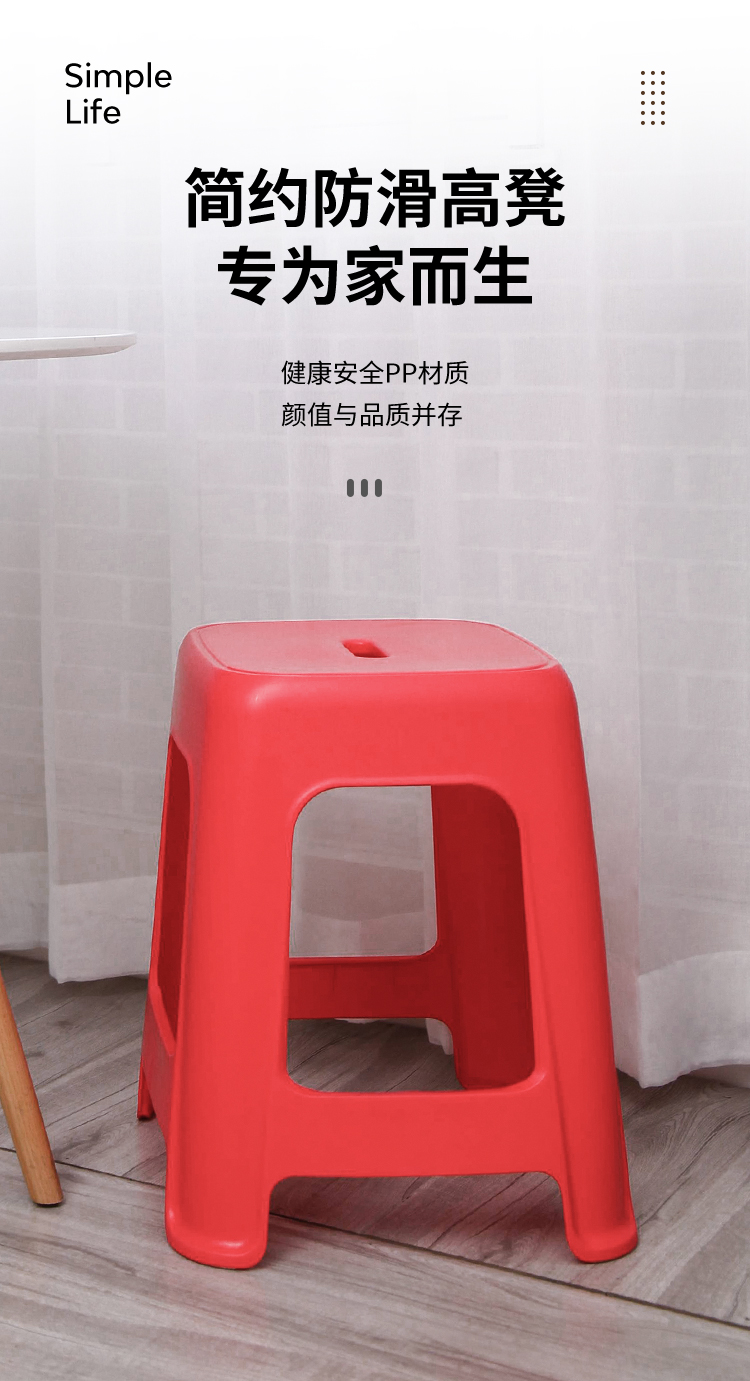 禧天龙(Citylong)塑料凳子家用休闲椅子加厚防滑凳板凳方凳换鞋凳D-2115桃红色