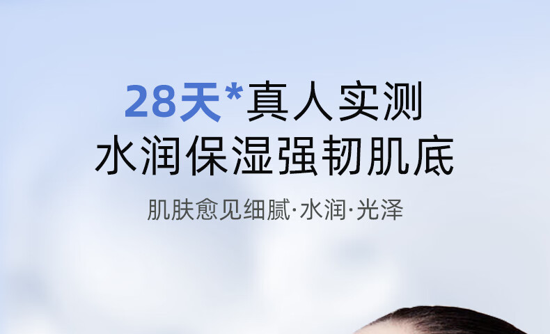娇润泉透明质酸钠次抛精华液补水保湿舒缓透润眼脸面部小杨哥七老板推荐