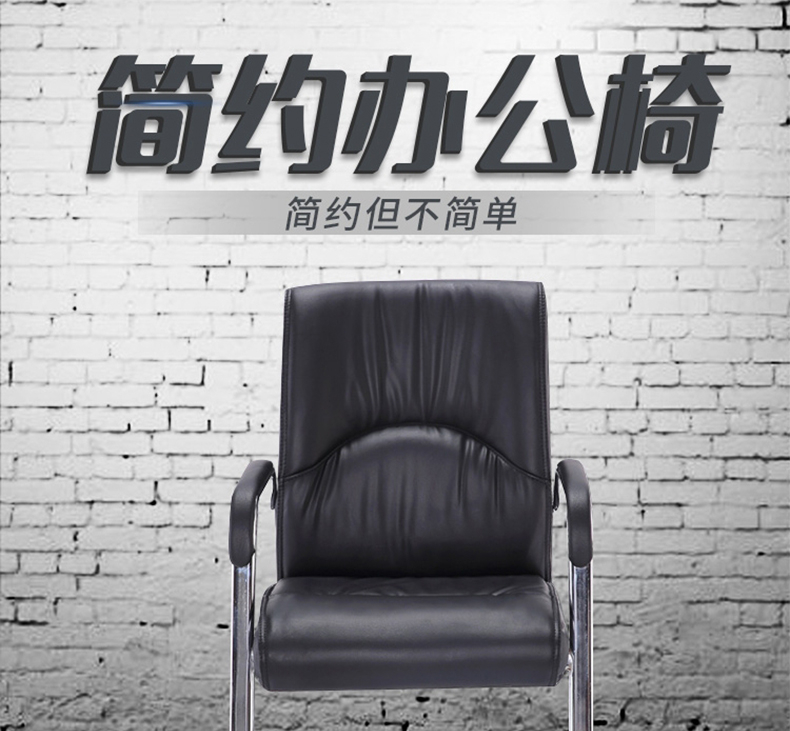 锡田 弓形会议椅 职员椅电脑椅弓形家用皮椅会议办公椅  弓形西皮椅