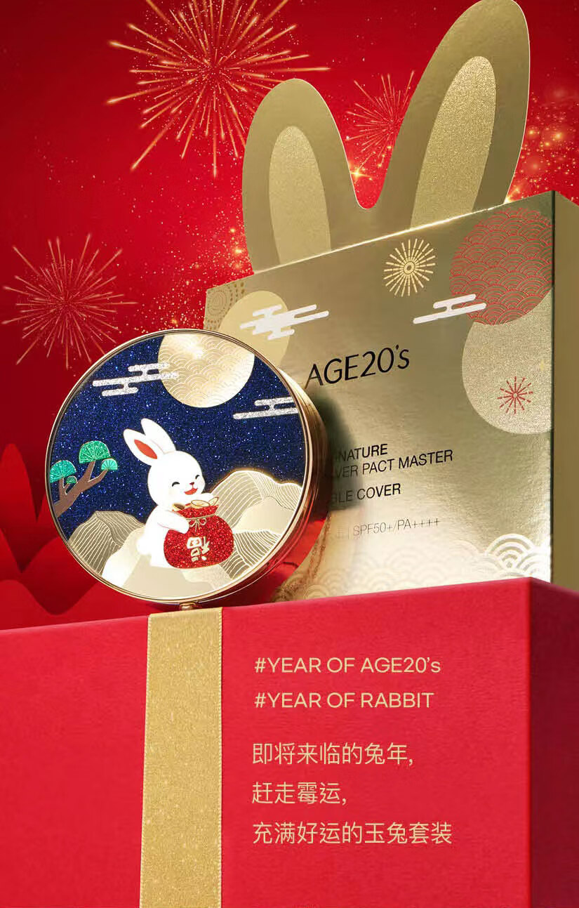 Aekyung Age 20's爱敬气垫BB霜四色拉花遮瑕大师21号象牙白SPF50+14g/只*2兔年限定