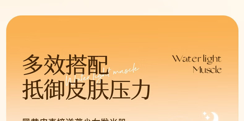 ORGINESE欧橘vc睡眠涂抹式面膜去暗沉免洗补水夜间养护焕亮肌肤女