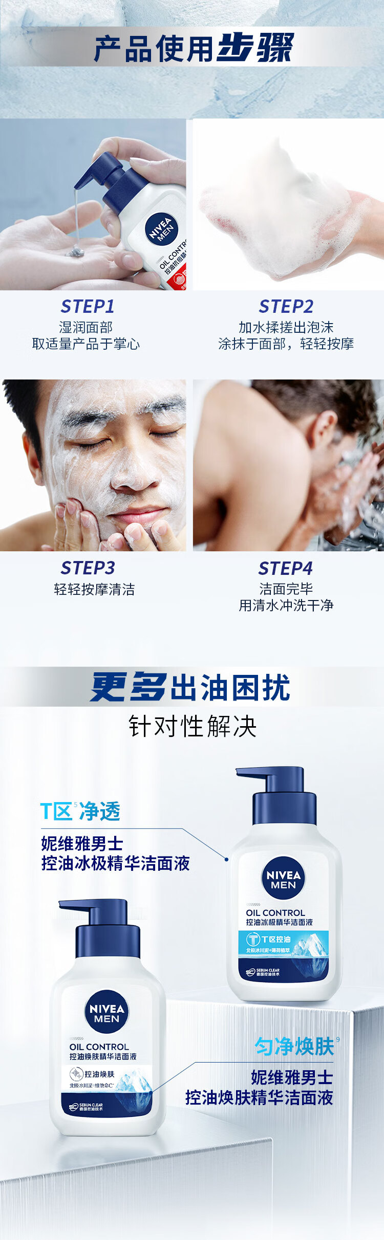 妮维雅（NIVEA） 洗面奶男士氨基酸洁面乳清爽控油抗痘洗脸膏面部清洁护肤品 【控油抗痘】男士洗面奶150ml*2