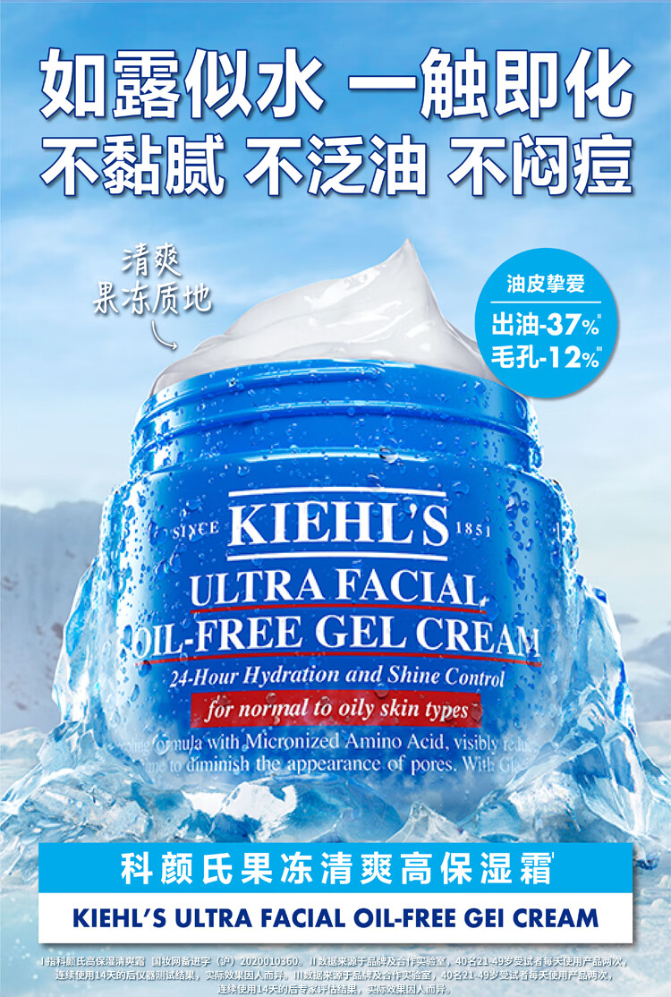 科颜氏（Kiehl's）高保湿面霜（清爽版）50ml 控油补水保湿面霜乳液护肤品礼物礼盒