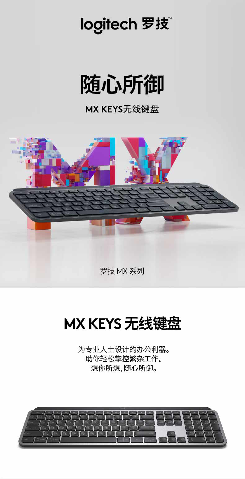 亚马逊销量第1：Logitech 罗技 MX Keys 无线蓝牙键盘 406.79元包邮（京东649元） 买手党-买手聚集的地方