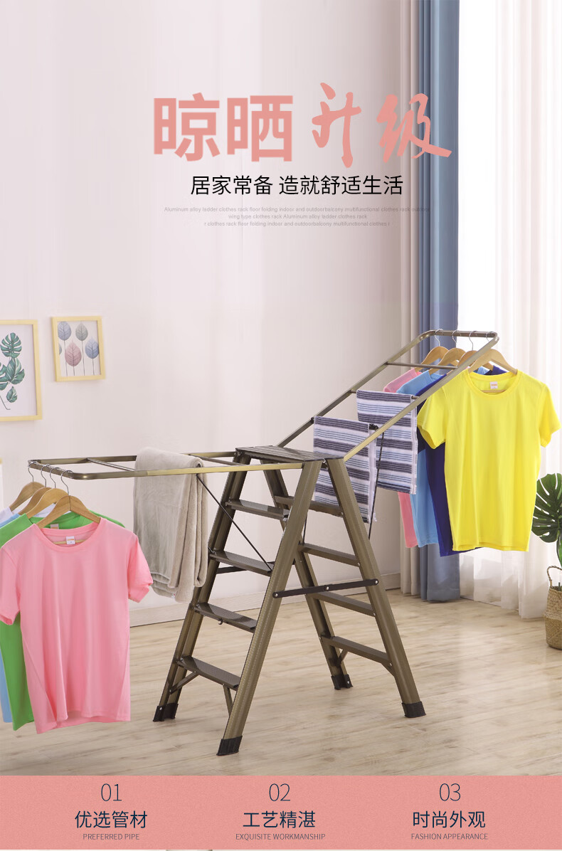 创硕 晾衣架落地梯子家用折叠晾衣架两用室内多功能翼型人字梯伸缩加厚铝合金晒衣楼梯 香槟色五步梯晾衣架	