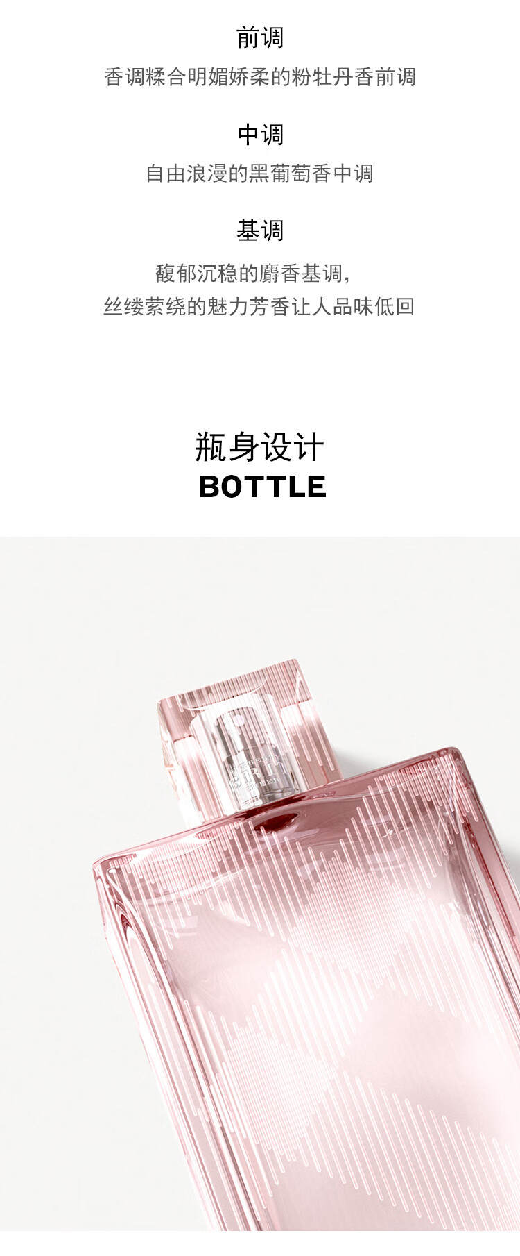 博柏利（BURBERRY）红粉恋歌女士香水礼盒(30ml+1.5ml+沐浴球*1) 女神节礼物送女友