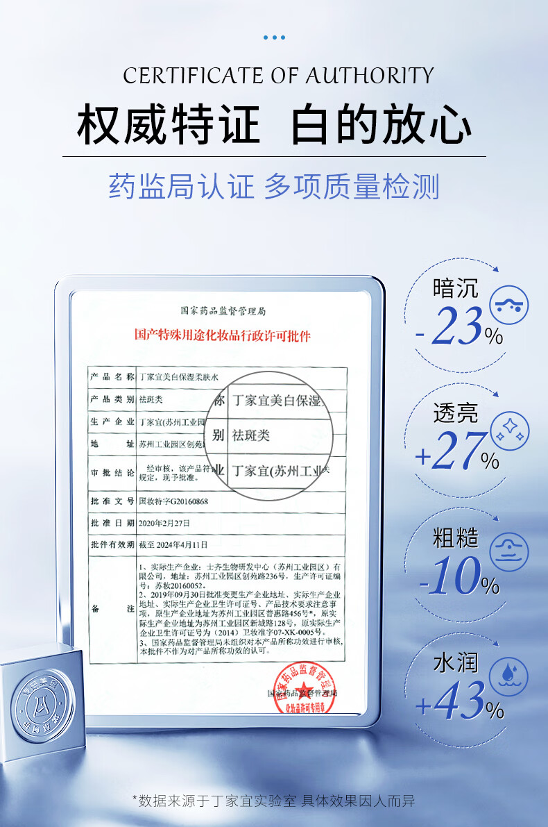 丁家宜爽肤水美白补水保湿美白祛斑精华水100ml改善暗沉清爽不油腻