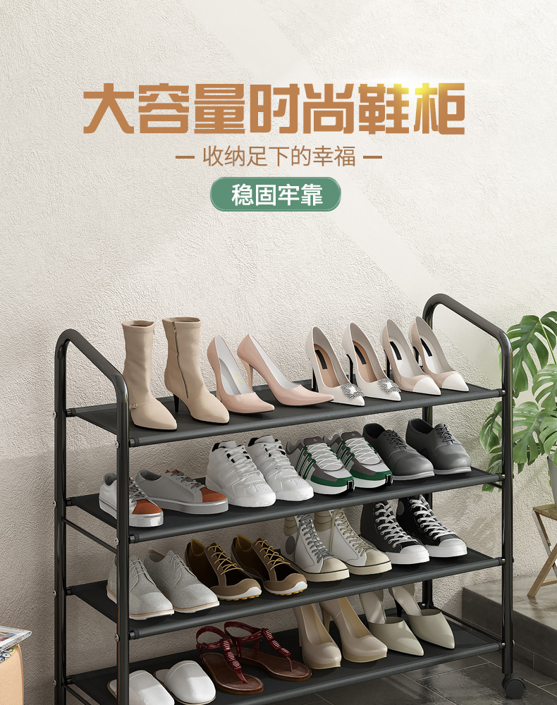 家丽人 鞋架家用多层简易鞋柜拖鞋架加固烤漆钢管可移动鞋子收纳架