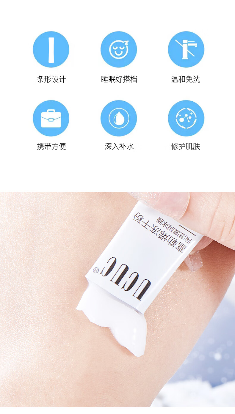  UCUC【到手140袋】冻干粉睡眠面膜免洗补水保湿 淡化细纹改善暗沉熬夜修护涂抹式睡眠面膜男女560ml  