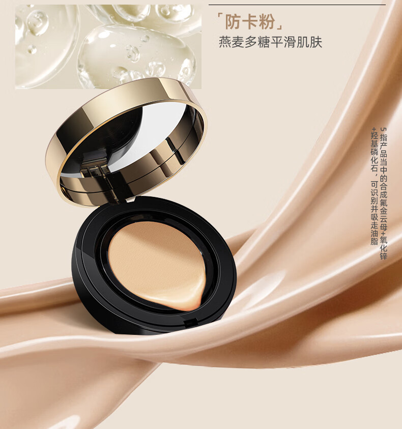 Mistine（蜜丝婷）柔雾锁妆气垫BB霜13g*2粉底液持妆LF110自然色