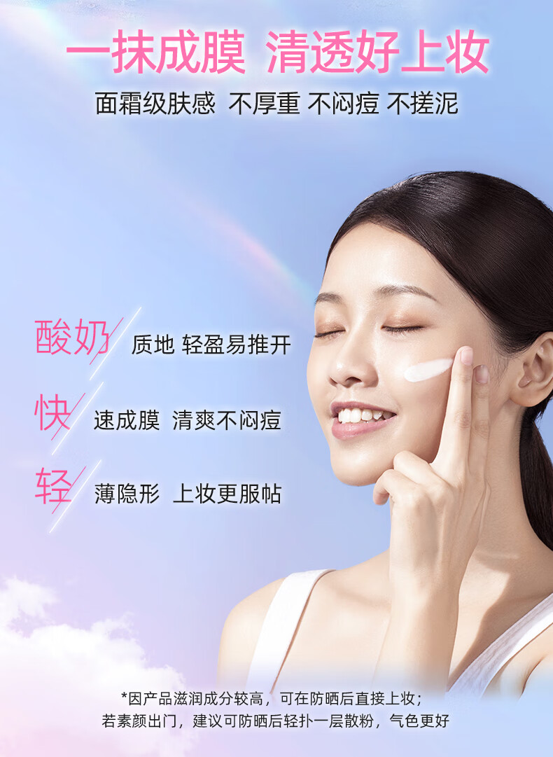 娜丽丝防晒霜90g大容量保湿高倍防水防汗学生干皮保湿清透防晒隔离乳液