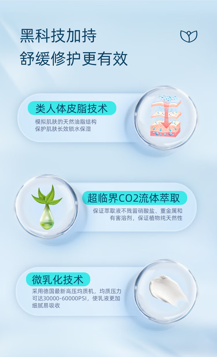 德慕肤（DERMA EVERS）舒缓保湿柔肤水120ml 爽肤水敏感肌补水喷雾滋润草本植萃护肤品女 保湿柔肤水120ml