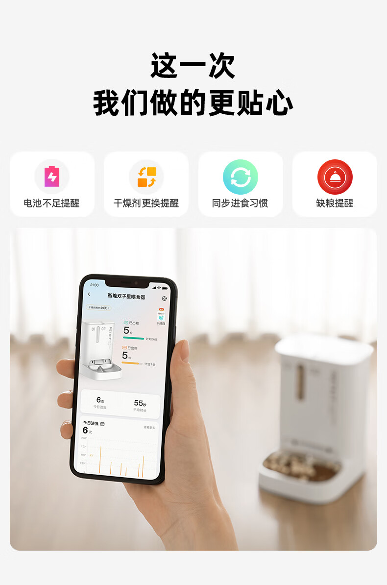 小佩智能喂食器双子星宠物喂食器双仓自动投食机定时自主出粮猫食盆宠物用品