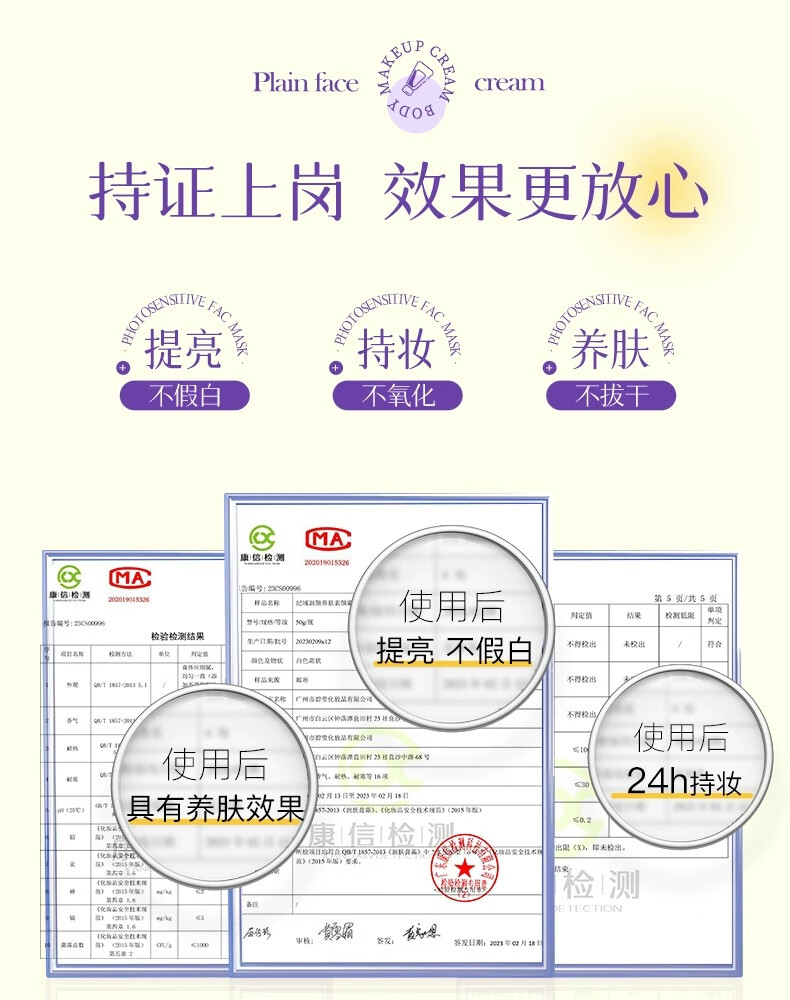 ORGINESE欧橘水润清透素颜霜提亮肤色隔离遮瑕不假白懒人素颜保湿女士