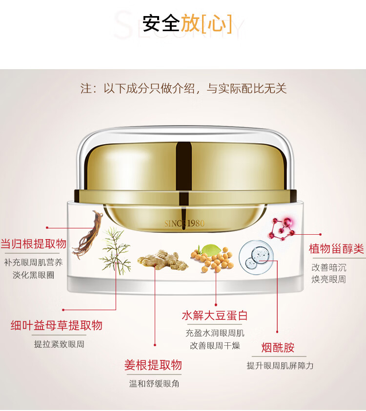 春娟黄芪保湿修复眼霜15g眼部精华 淡化眼周细纹黑眼圈 提拉紧致