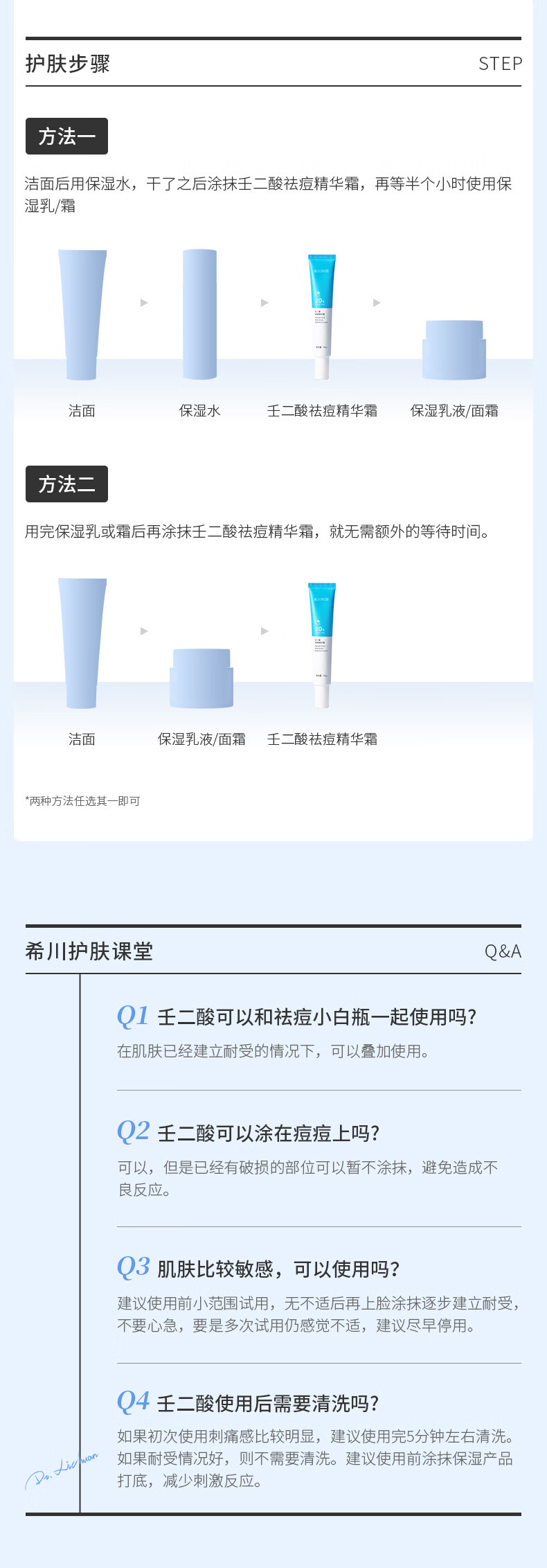 希川科颜20%高浓壬二酸祛痘精华霜 30g 改善黑头粉刺 去闭口