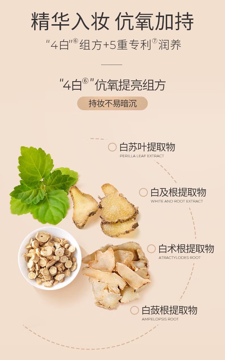 FV鎏金焕颜遮瑕粉底液持妆不易卡粉保湿控油水润明星黄奕代言同款 自然色3支 30g