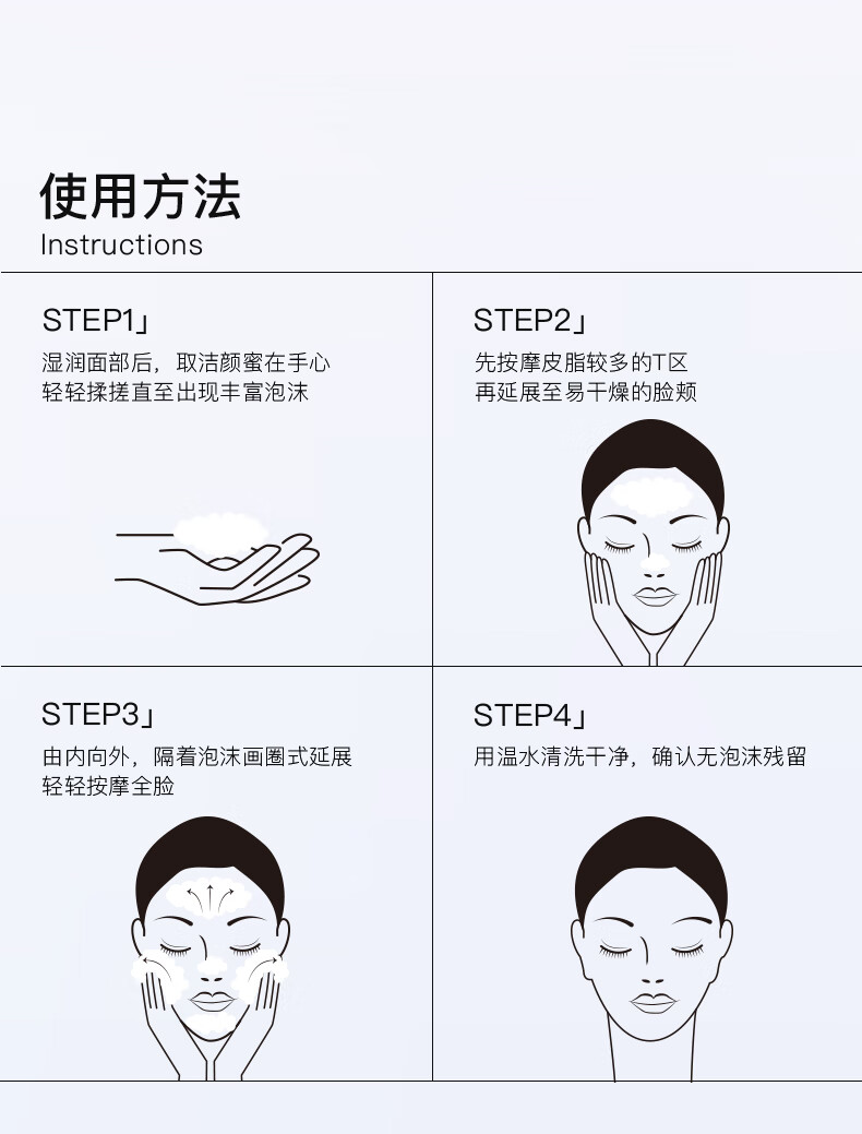 英树白梅花净澈水感洁颜蜜温和不紧绷氨基酸洗面奶泡沫绵密深层清洁