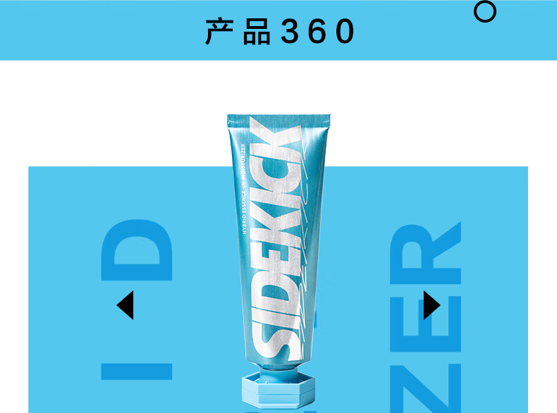 侍刻（SIDEKICK）资生堂集团复合精华保湿乳60g男士面霜补水保湿维稳新年礼物