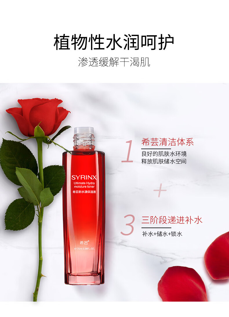 希芸新水漾保湿液女男补水深度滋养护肤品平衡水油敏感肌适用170ml