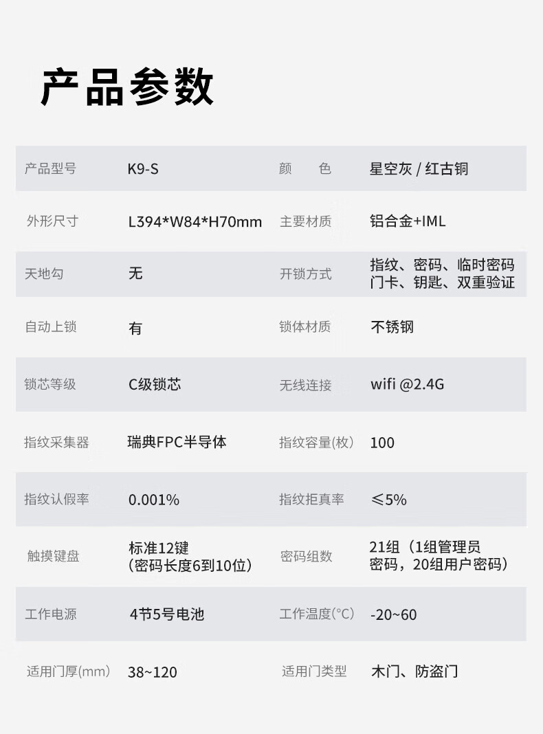 凯迪仕指纹锁k9和K7哪个好？优缺点评测如何？