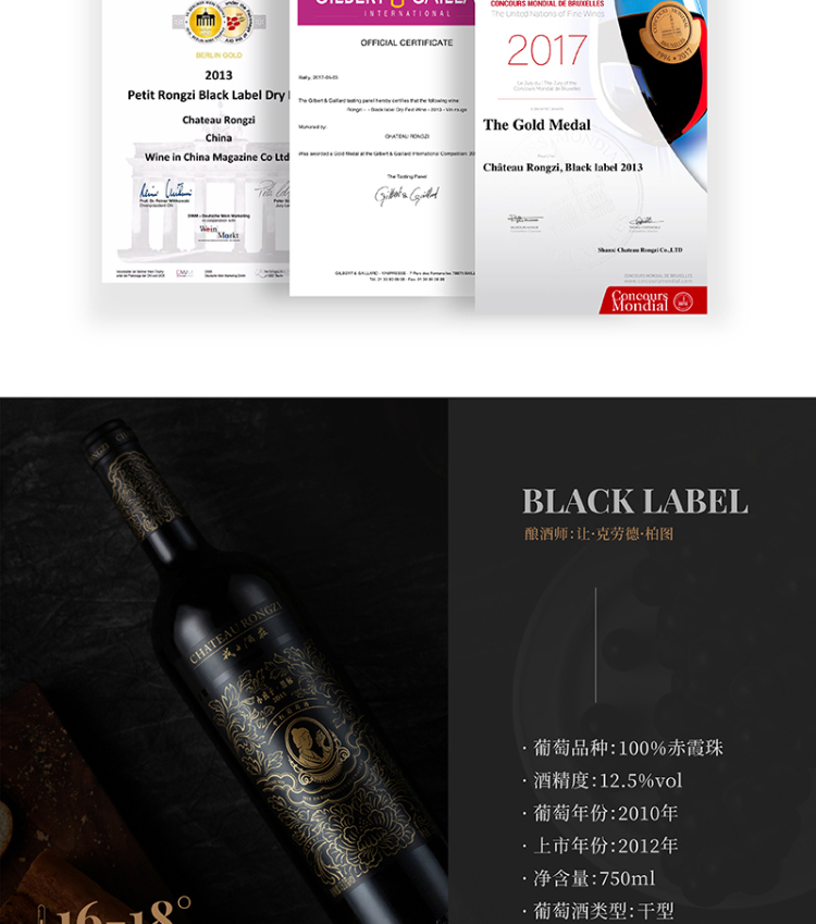 戎子酒庄直供正品 小戎子系列黑标干红葡萄酒