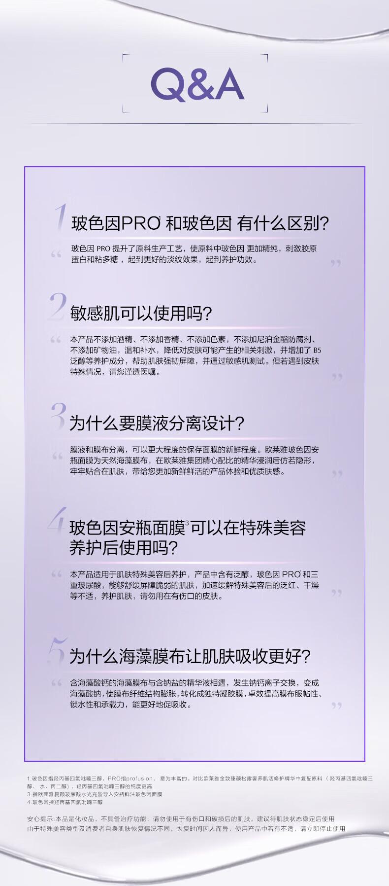 欧莱雅 L'OREAL复颜玻尿酸水光充盈导入安瓶鲜注玻色因面膜送礼补水淡纹30pc