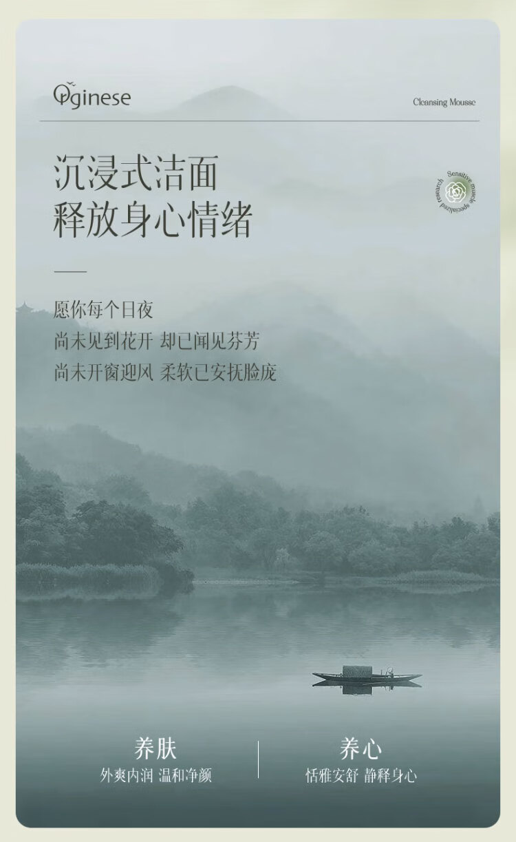 ORGINESE欧橘B5山茶花氨基酸洗面奶控油保湿清洁毛孔慕斯洁面乳女情人节