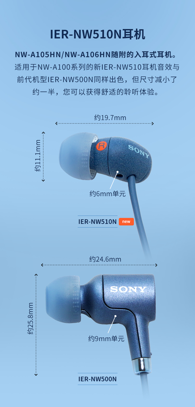 索尼（SONY）NW-A105HN 无线Hi-Res 安卓9.0 高解析度 无损音乐播放器 随身听 MP3（附带降噪耳机）红色
