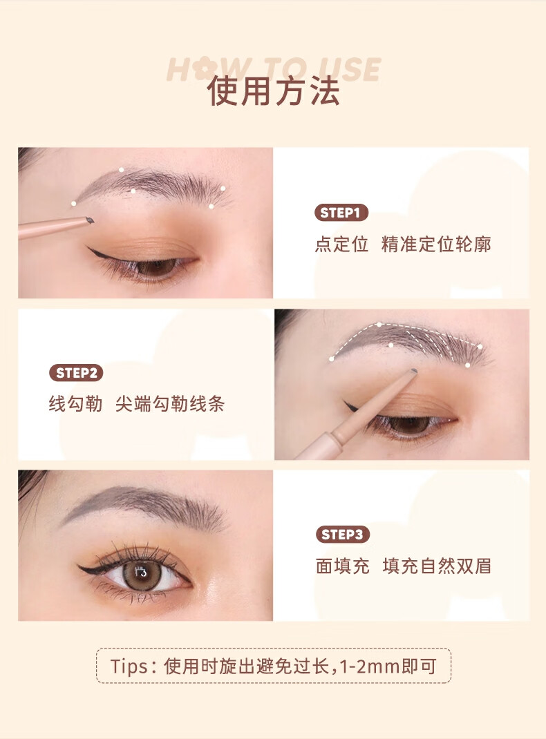 橘朵（Judydoll）自动旋转极细眉笔01深棕0.07g 眉笔防水防汗不掉色精细笔芯