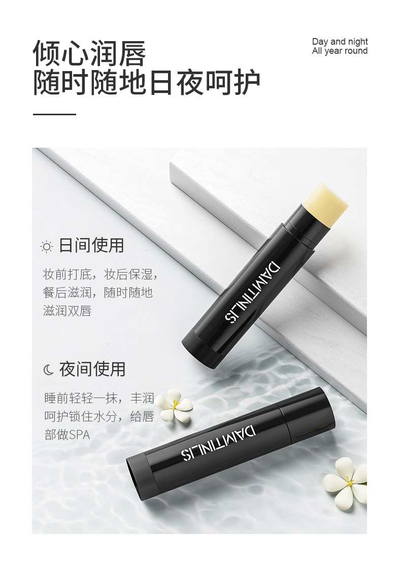 葆丽匙（Bols）丹丁力诗润唇膏4.5g 薄荷味护唇膏保湿滋润防干裂养护唇油唇膜