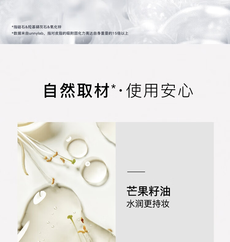 悠宜（unny club）净透锁妆散粉7.5g（定妆粉控油遮瑕持久不脱妆服贴柔焦雾面哑光）