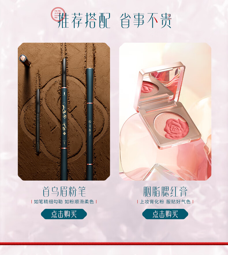 花西子同心锁口红3.2g 生日礼物送女友M1314红枫柿子[38抢先购]