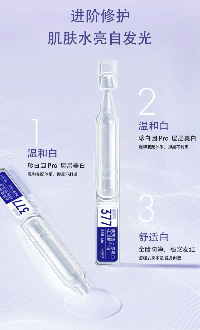 KOOGIS377次抛美白淡斑精华液澳芙祛去斑黄褐斑雀斑晒斑雪提亮肤色
